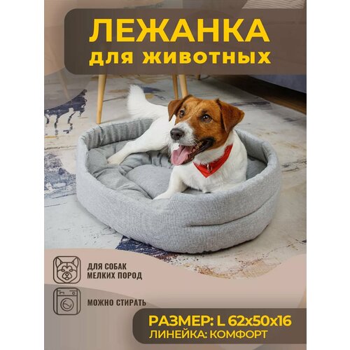 Лежак для Собак и Кошек Средних Пород из Рогожки