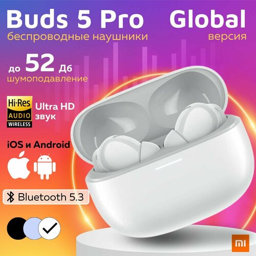 Наушники беспроводные Xiaomi Redmi Buds 5 Pro Global M2317E1 белый 6490₽