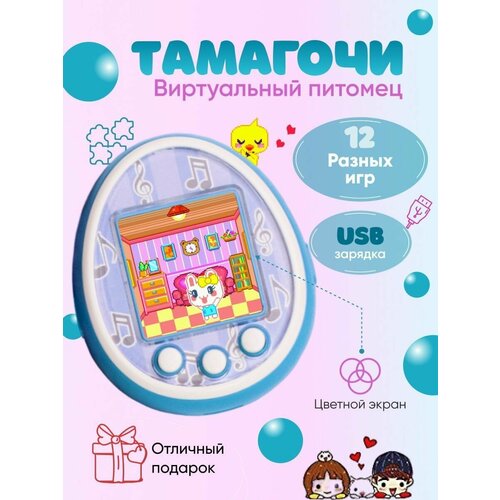 Тамагочи с цветным дисплеем USB электронный питомец 3100₽