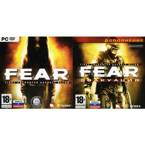 Игра для компьютера: F.E.A.R. + F. E. A. R. Эвакуация DLC (FEAR 1+DLC) (2 Jewel диска) Лицензионный диск
