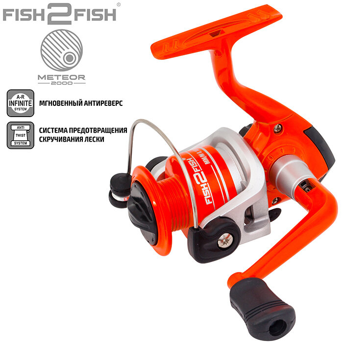 Катушка безынерционная Fish 2 Fish Meteor AFM 2000 1bb Red — фото 1