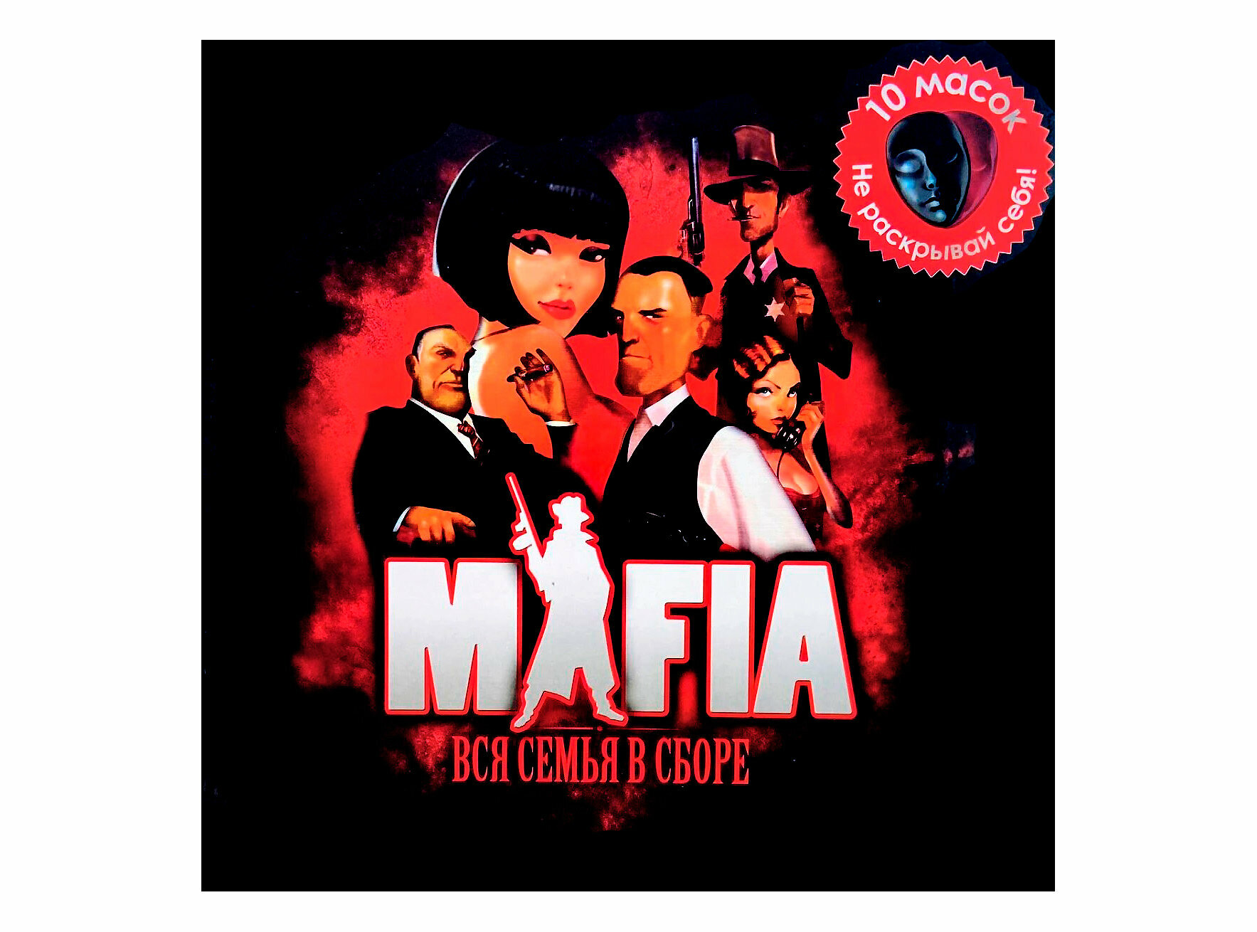 Настольная игра MAFIA "мафия. Вся семья в сборе" 10 масок