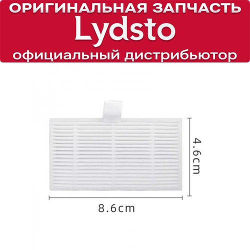 Фильтр для Lydsto W2 360₽