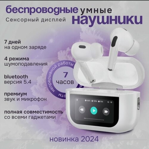Беспроводные наушники с шумоподавлением - Bluetooth гарнитура - USB Type-C 1825₽