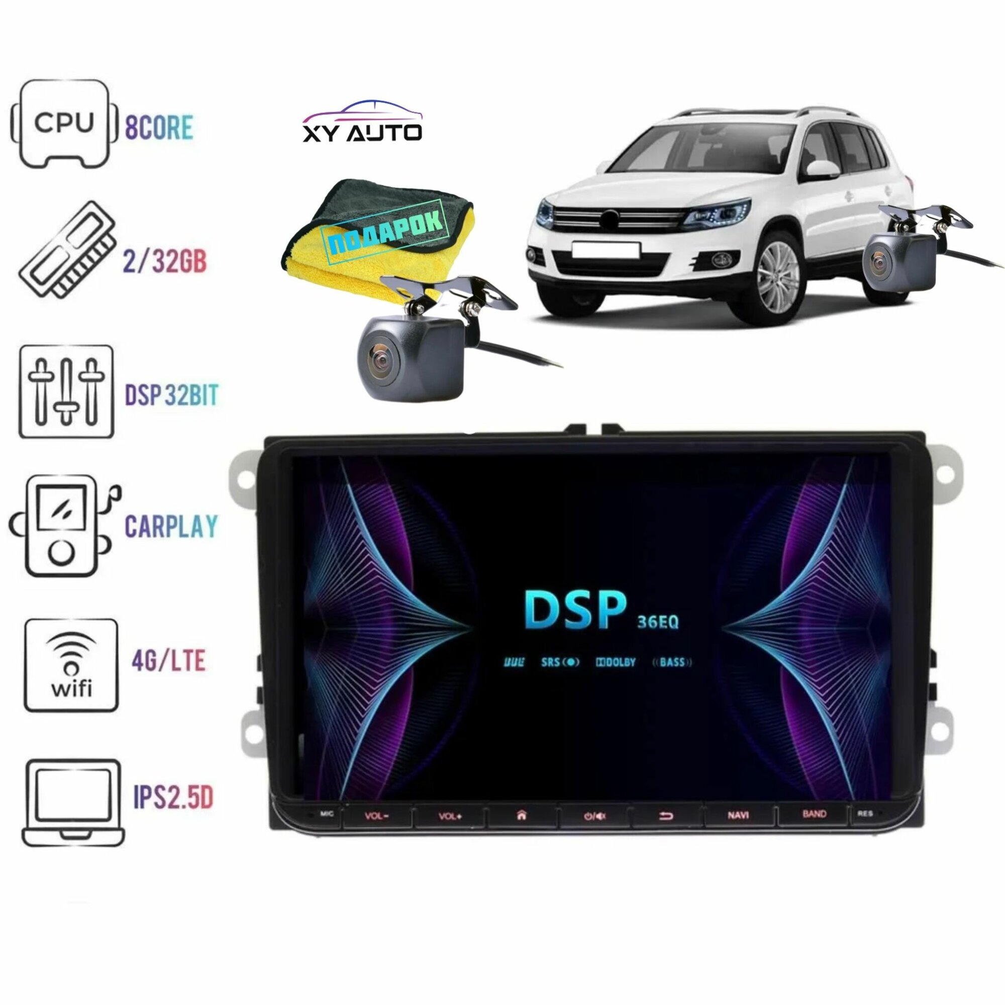 Магнитола универсальная для VW Volkswagen MFB на Андроиде 2+32Gb+8ядер+DSP+CarPlay+4G SIM+IPS2.5D+AHD камера