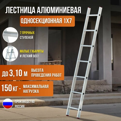 фото Лестница алюминиевая односекционная alvex 1х7, 7 ступеней