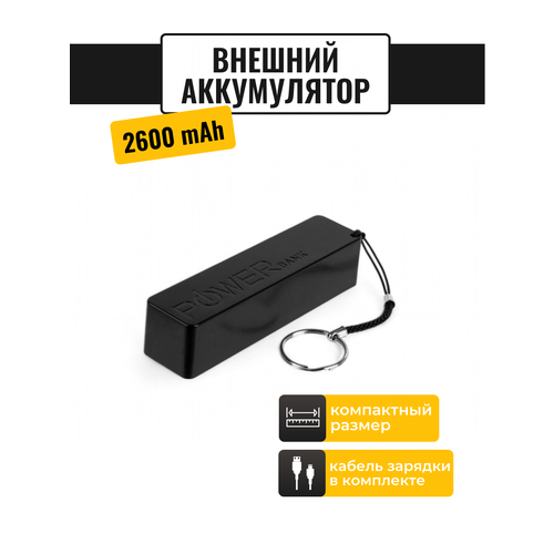Внешний аккумулятор Power Bank / Повербанк ABC 2600 mAh (черный) черный, black
