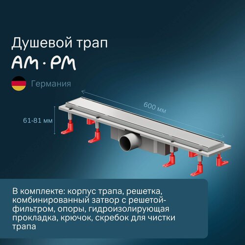 Изображение товара Трап для душа AM.PM PrimeFlow, нержавеющая матовая сталь, 45л/мин