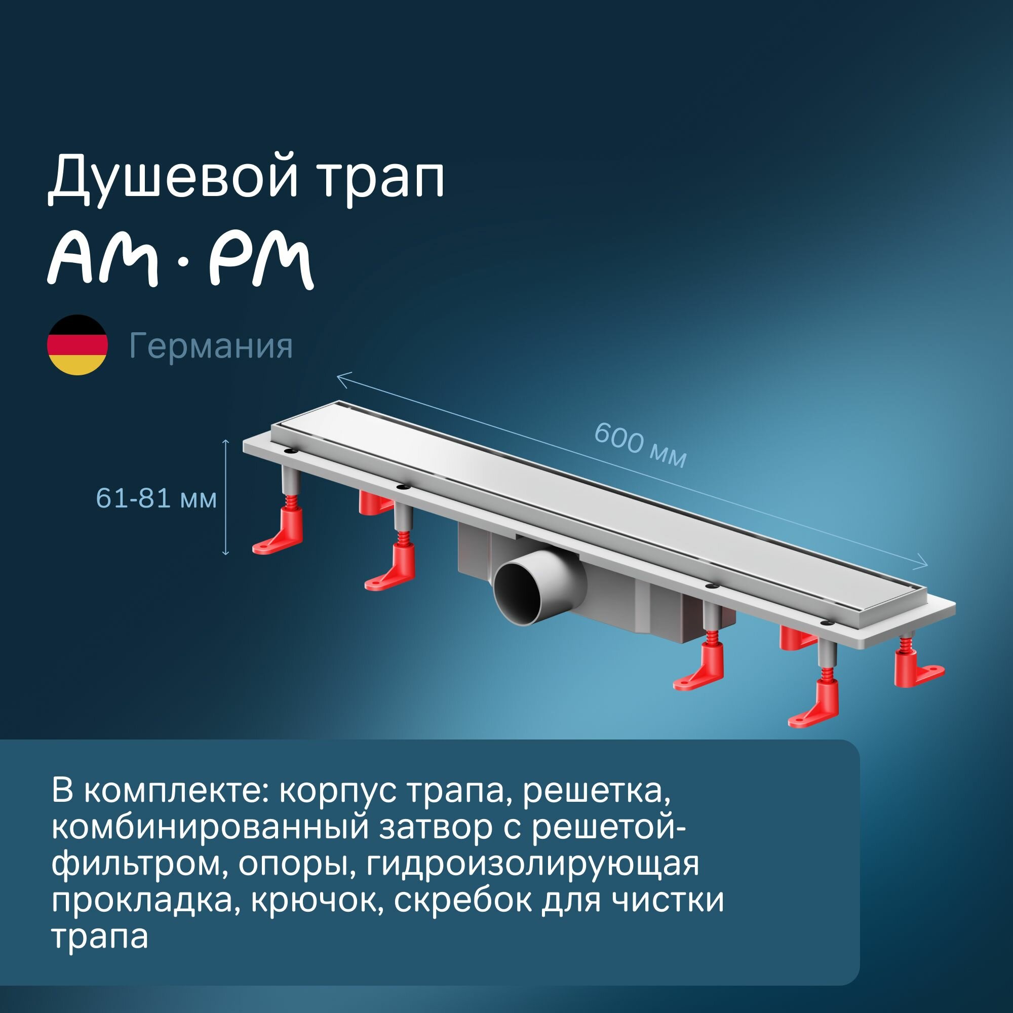 Трап для душа AM.PM PrimeFlow, нержавеющая матовая сталь, 45л/мин