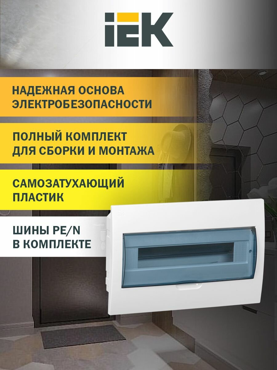 Корпус пластиковый ЩРВ-П-18 IP41 KREPTA 3 IEK