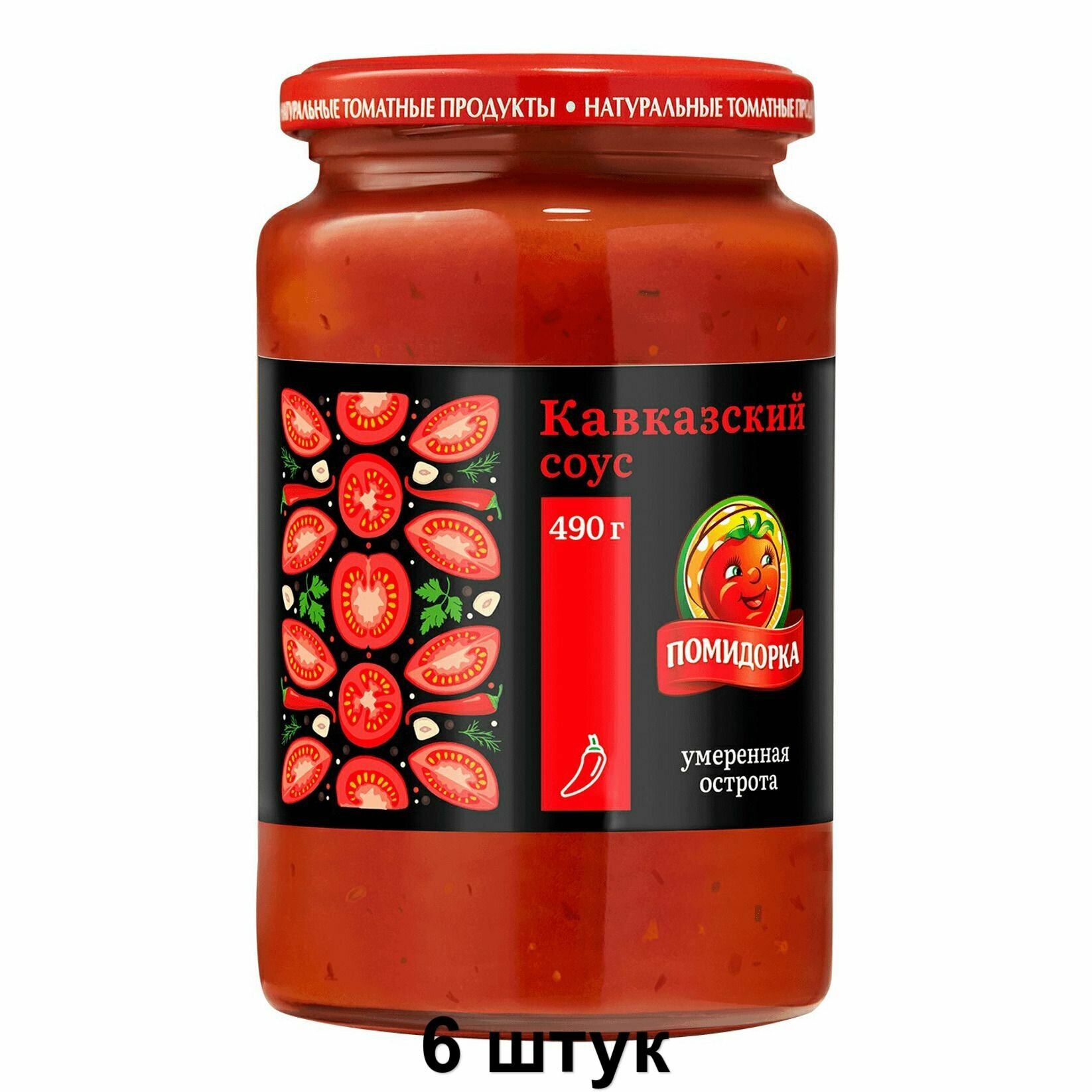Помидорка Соус Кавказский, 490 г, 6 шт