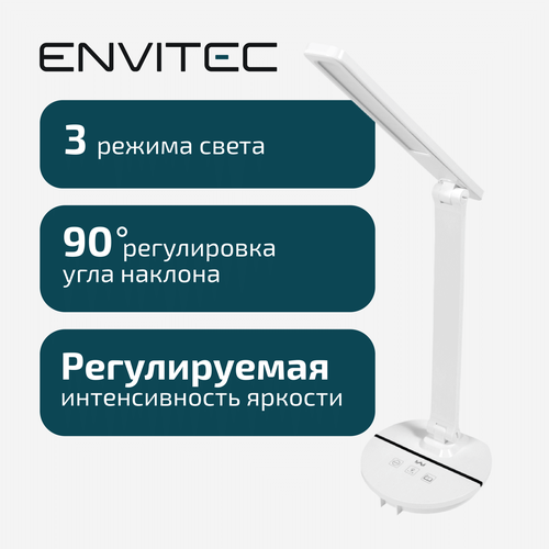 Настольная лампа Envitec DL-314R round с регулировкой яркости и температуры