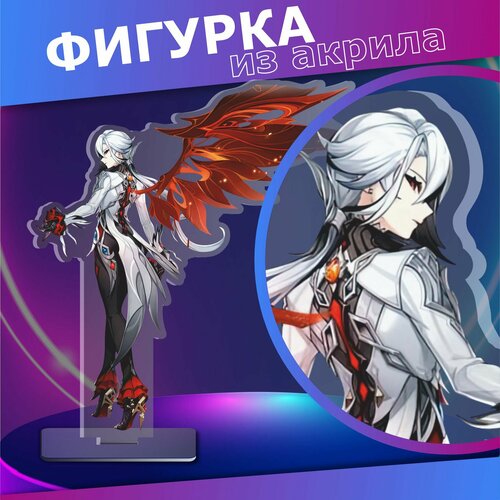 Акриловая фигурка Арлекино Геншин импакт статуэтка 410₽