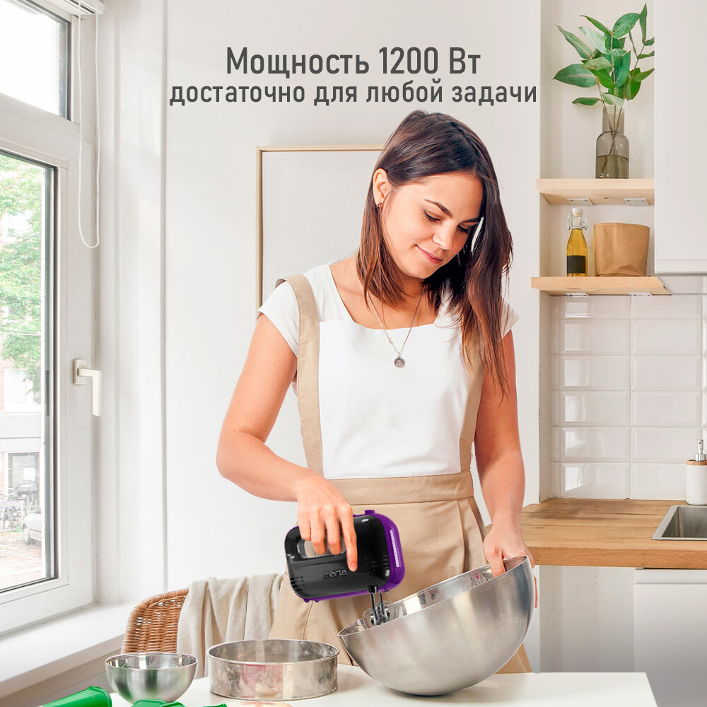 Миксер MARTA MT-MX1525A, мощность 1200Вт, 3 режима, пластик, черный/фиолетовый — фото 1