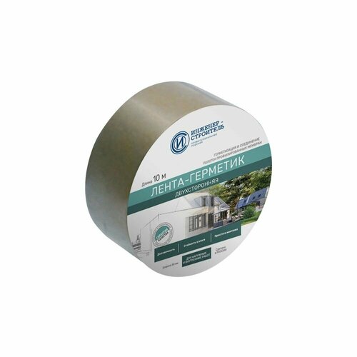 Лента-герметик самоклеящаяся двухсторонняя 50мм х 10м