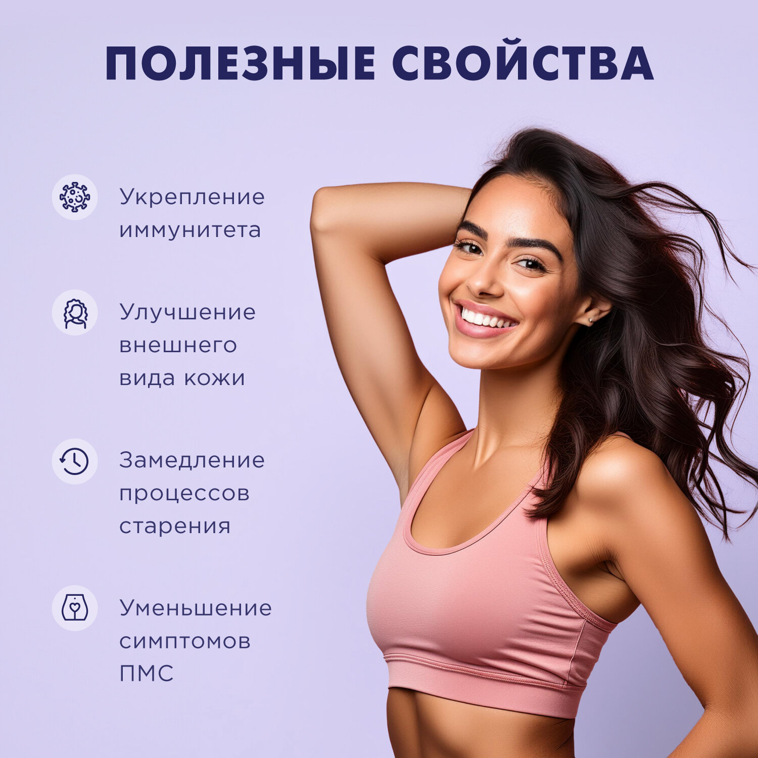 Картинки Комплекс витамины для женщин от А до Цинка - Витаминно-минеральный комплекс для красоты и здоровья, поддержания иммунитета, поливитамины для взрослых, 30 таблеток аптека асна