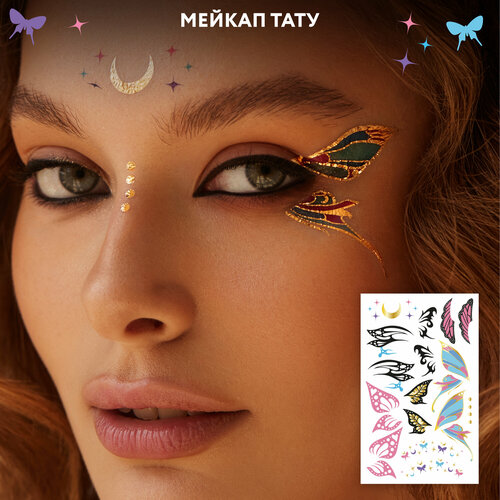 MIAMITATS Набор переводных тату Silver Details, 1 шт, Butterfly wings