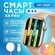 Умные смарт часы Smart Watch X8 PRO 45 мм с NFC и беспроводной за...
