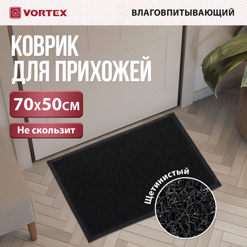 Ковер VORTEX Пористый, черный, 0.7 х 0.5 м черный, серый