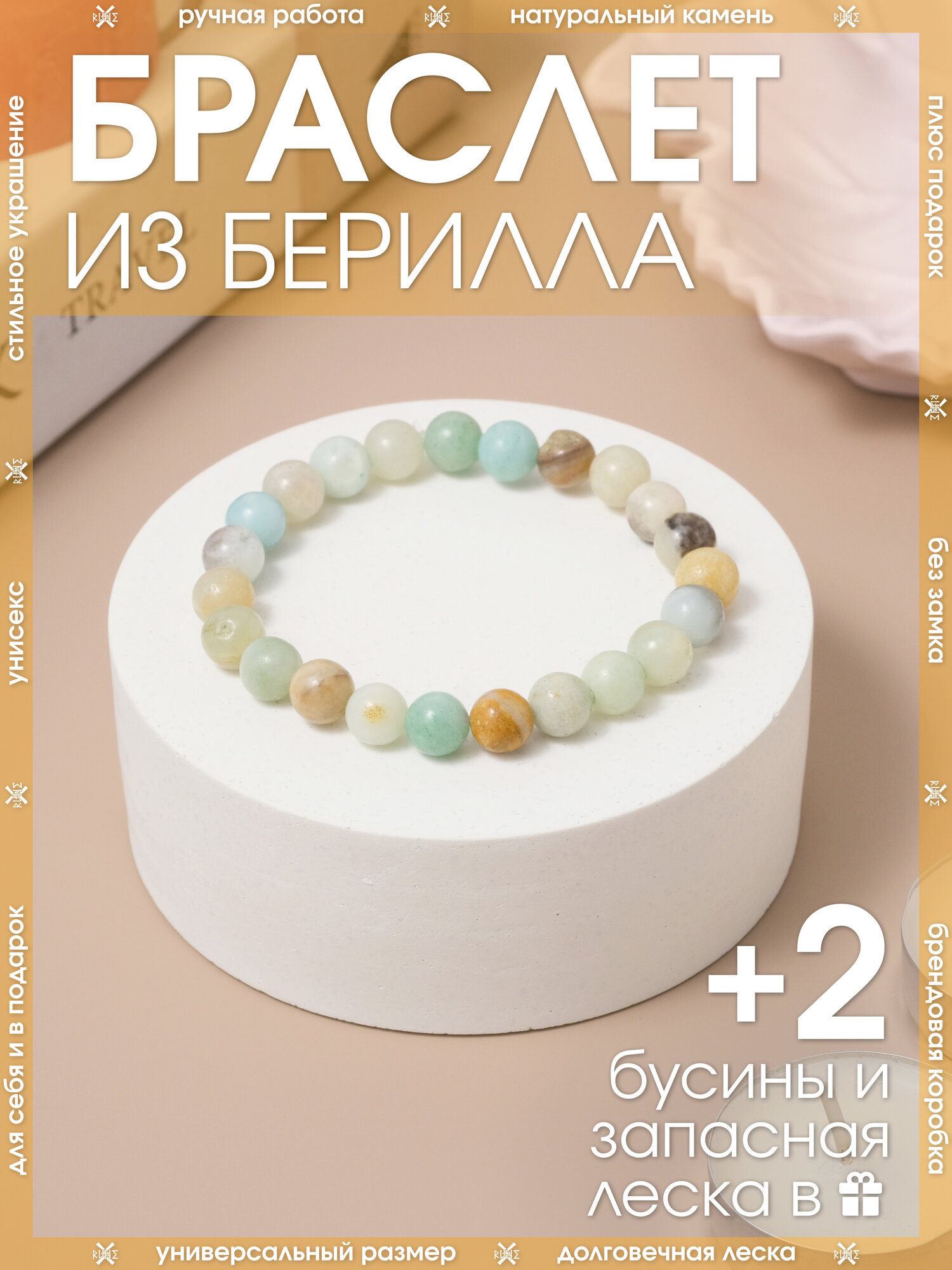 Браслет-нить X-Rune 