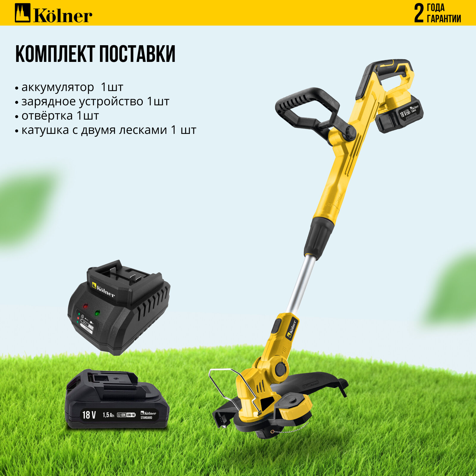 Аккумуляторный триммер Kolner KTG-18-30T1, Li-Ion аккумулятор, поворотная ручка, ширина скашивания 30 см — фото 1