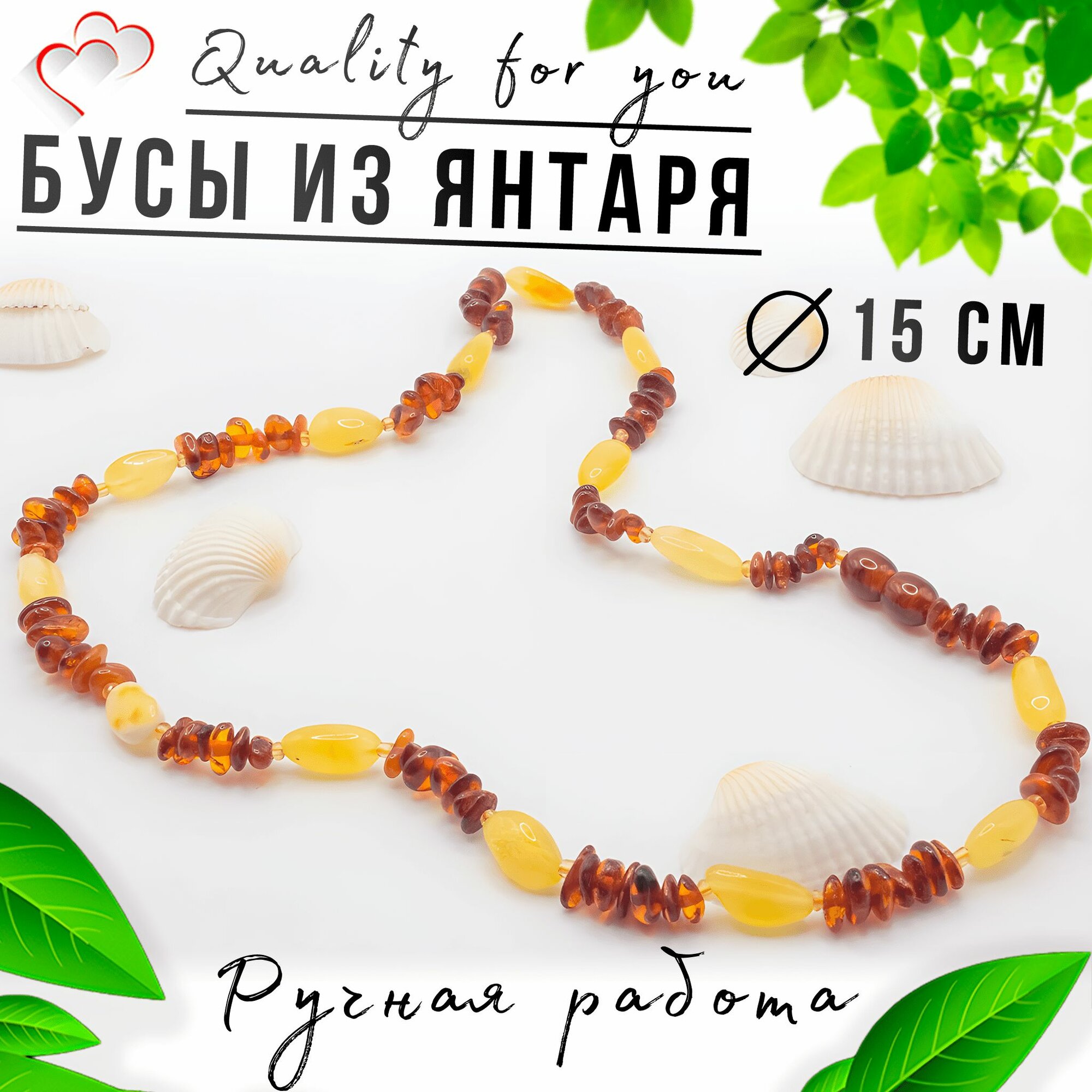 Бусы 