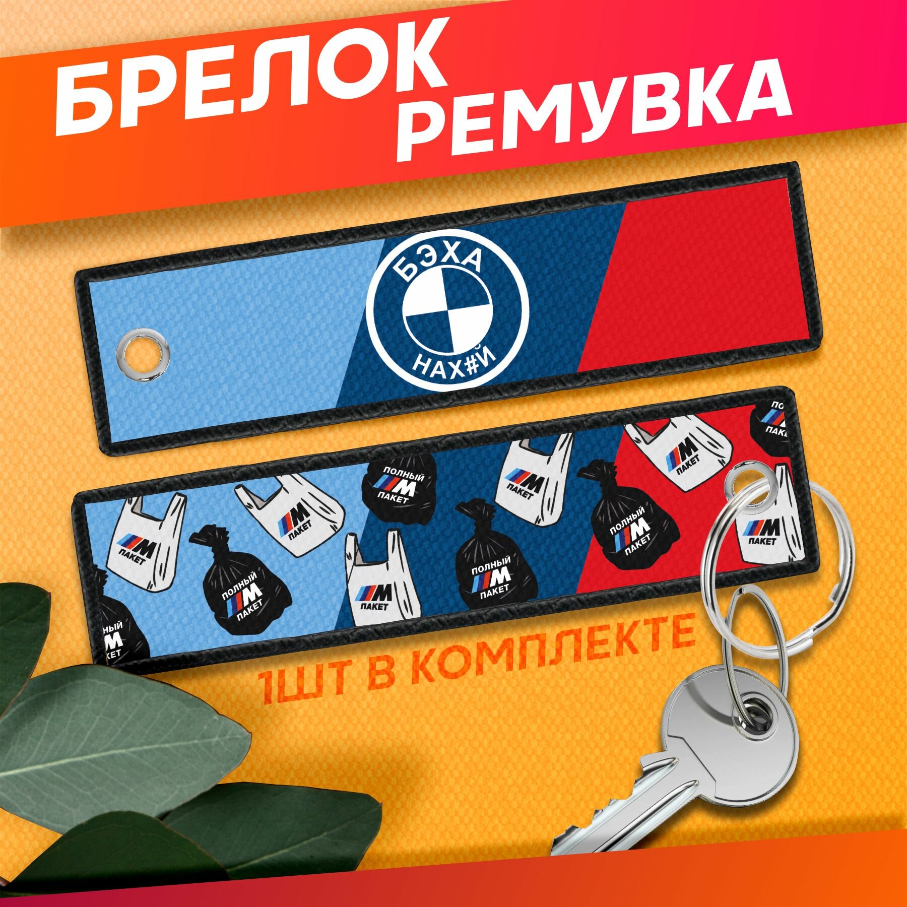 Брелок Sticker Joy, желтый
