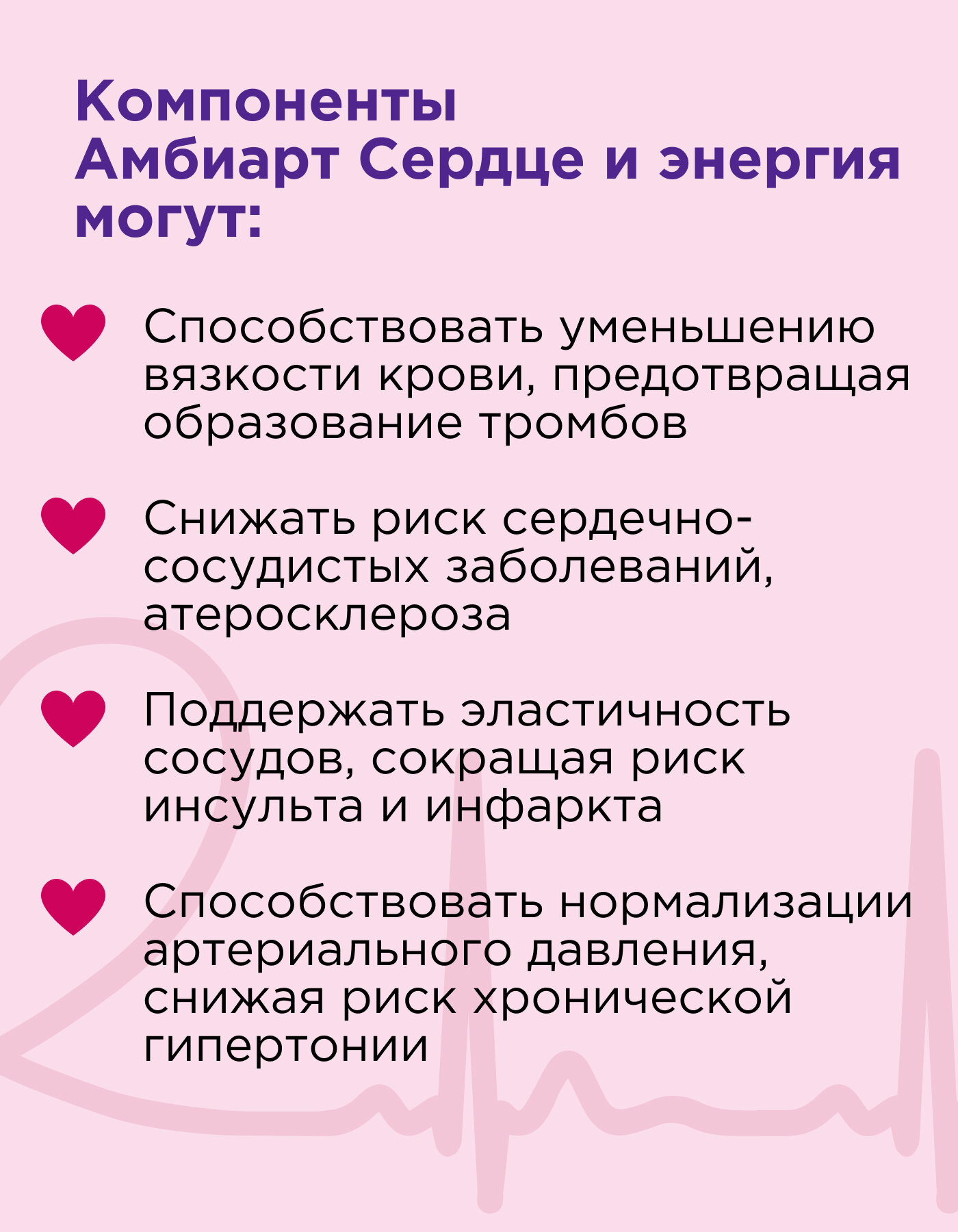 Изображение БАД Амбиарт "Сердце и энергия", коэнзим Q10, витамины В, оливковое масло, 60 шт