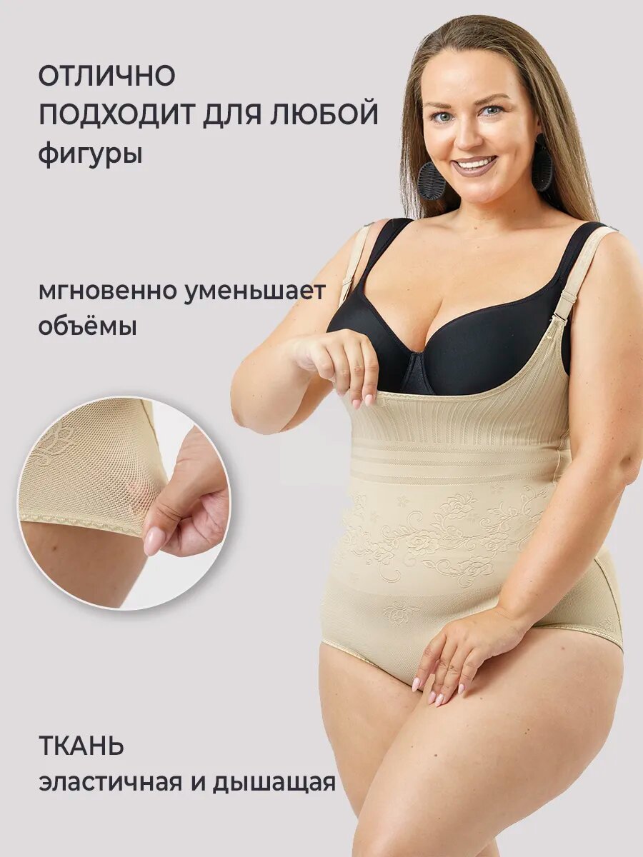 Картинки Боди, размер 6XL, телесный