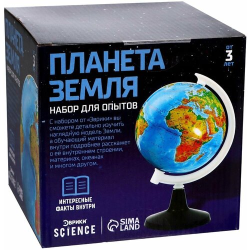 Глобус детский Планета Земля диаметр 85 см в комплекте обучающие материалы о космос изучаем материки и океаны география для детей 479₽