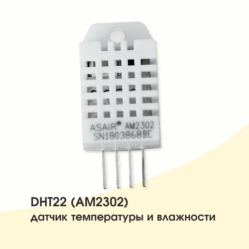 Датчик температуры и влажности AM2302 400₽