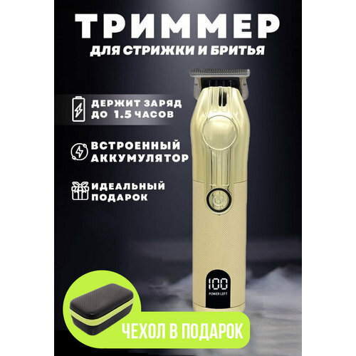 Профессиональный беспроводной триммер машинка для стрижки волос бороды и усов салонная домашняя уход за волосами для дома золотой 319900₽