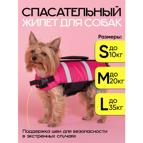 Спасательный жилет для собаки DiploDog для плавания на лодке или сапе