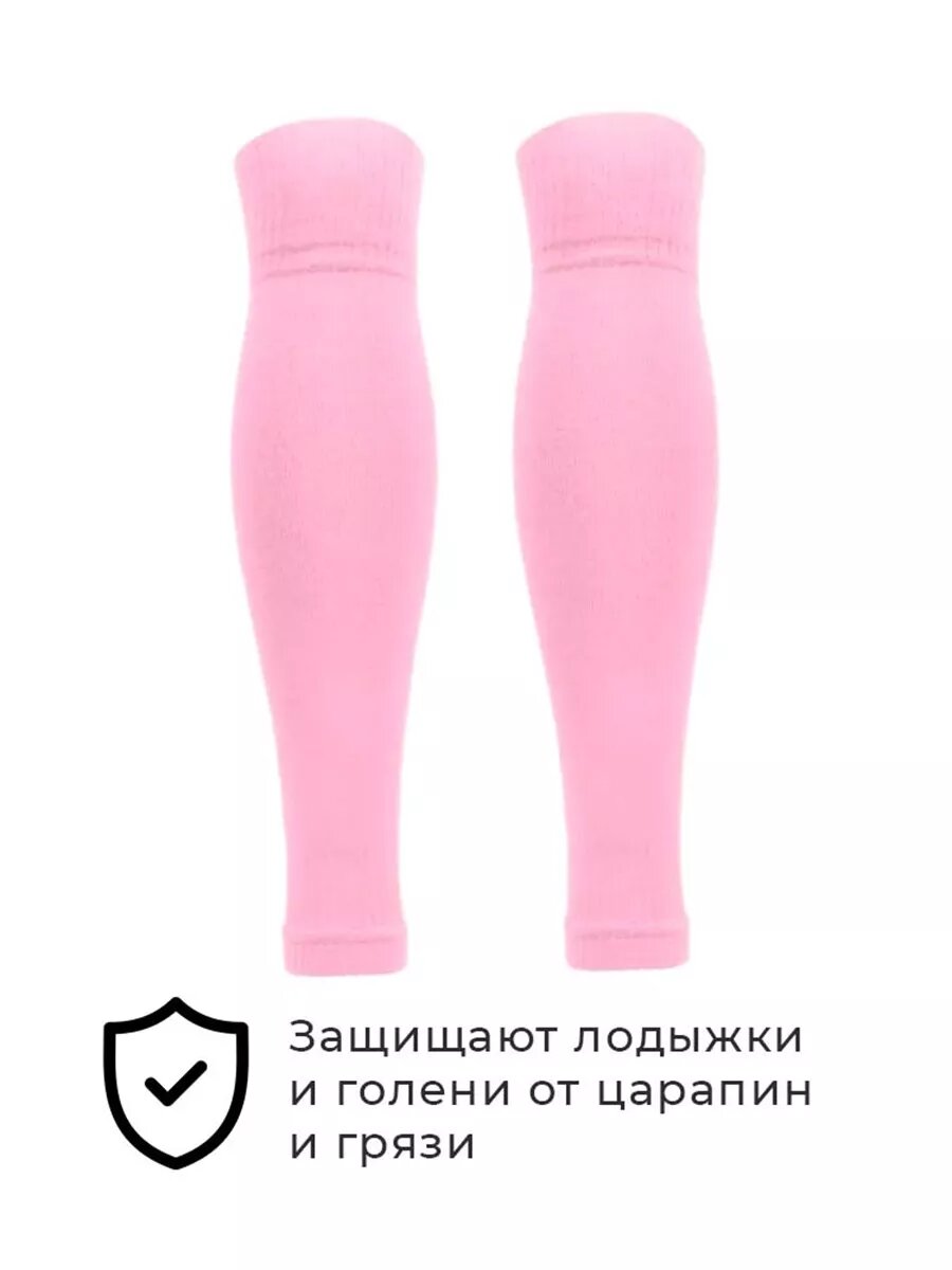 Гетры спортивные POV TRIC Зима 2024, размер 41-44, розовый — фото 1