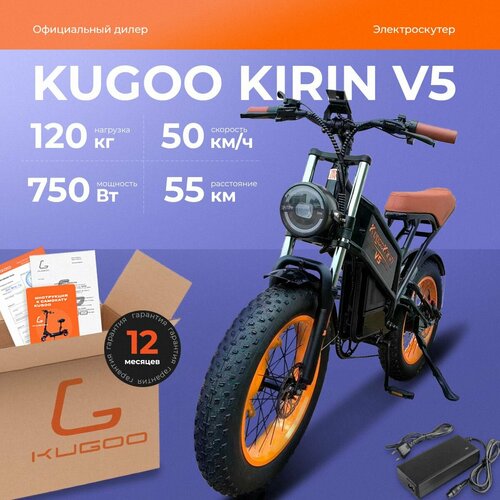 Электровелосипед Kugoo Kirin V5 2024 года 750 Вт до 120 кг 20000 мАч 78000₽