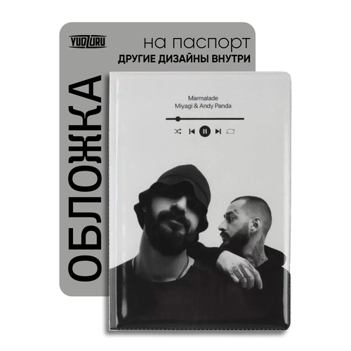 фото Обложка для паспорта yudzuru, серая