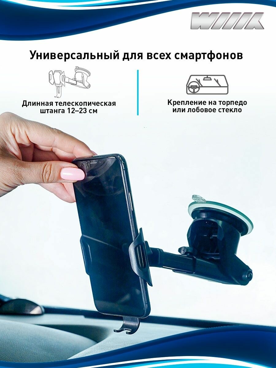 Изображение Автомобильный держатель WIIIX, для мобильных устройств, пластик, черный на присоски для лобового стекла и приборной панели