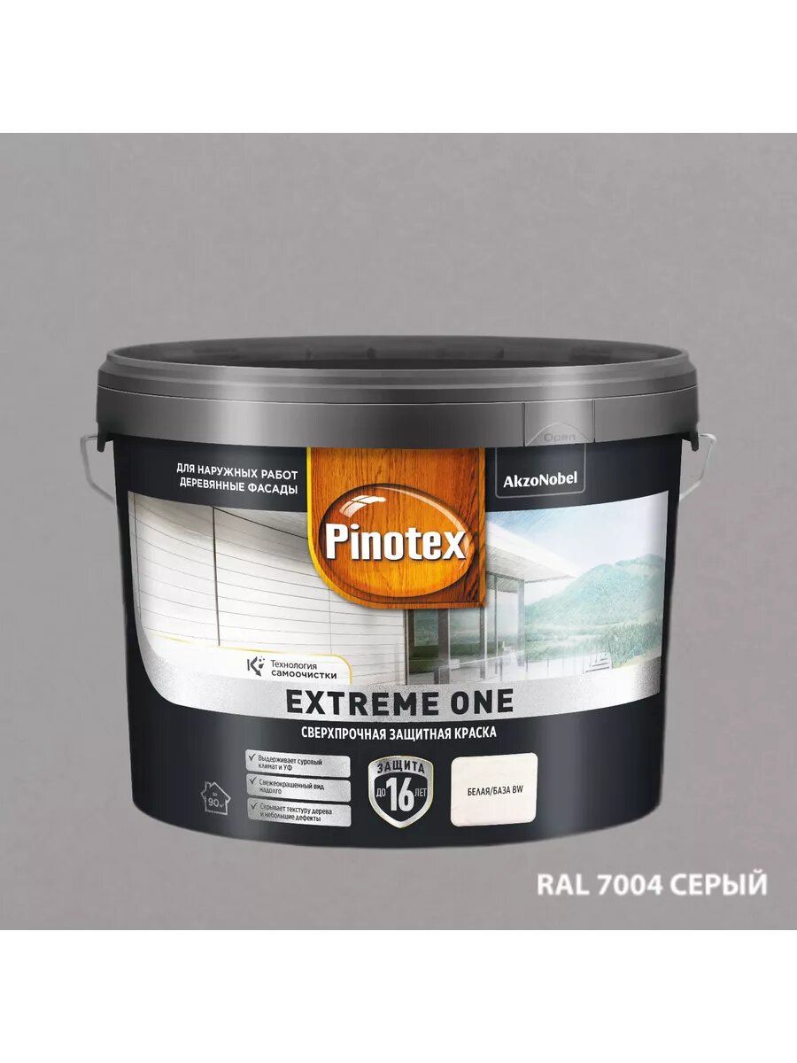 EXTREME ONE 9л, (колеровка)RAL7004