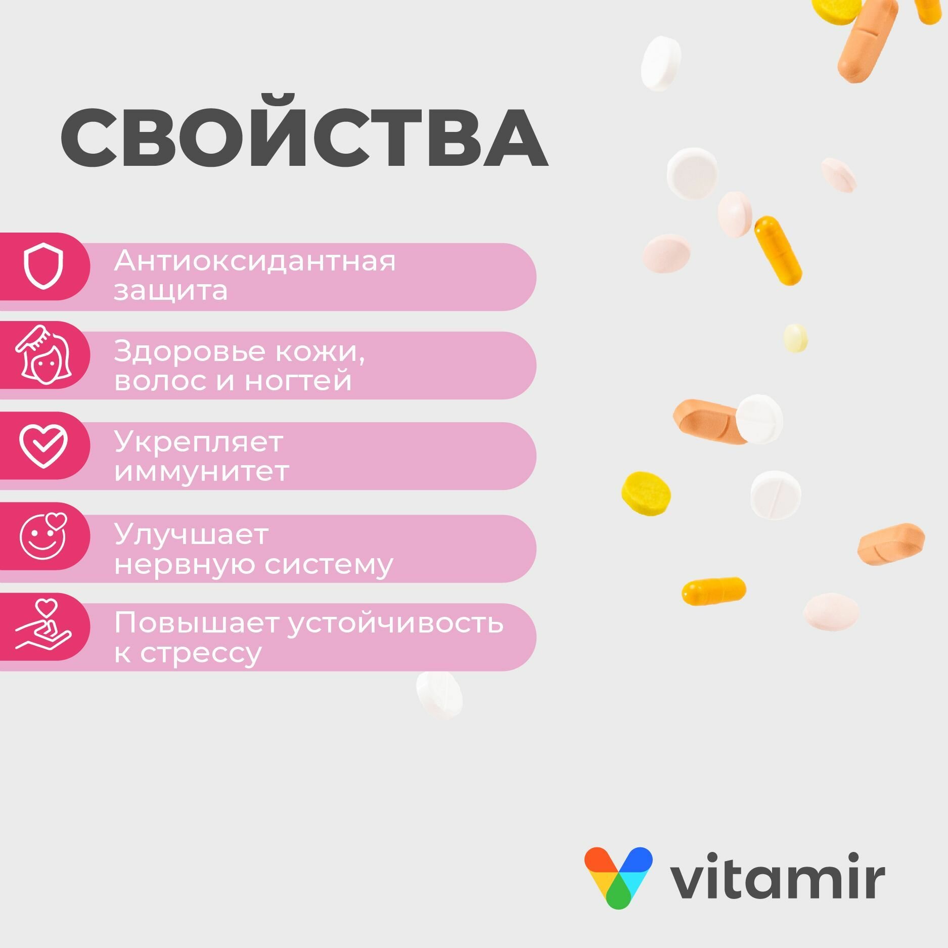 Картинки БАД Витамины для женщин VITAMIR + коэнзим Q10 и альфа-липоевая кислотой 30 таб.