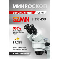 Стереоскопический микроскоп SopTop SZMN бинокулярный со стойкой
