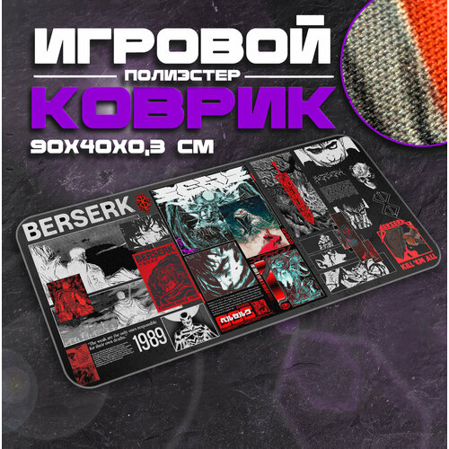 Коврик для мыши и клавиатуры BERSGRAF - 900x400x3 мм, XXL, покрытие Medium, для рабочего стола, игровой черный, красный, серый, размер 900x400 мм