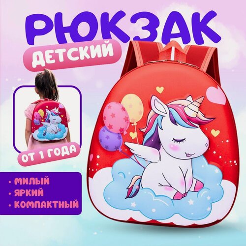 Изображение товара Рюкзак детский для девочек, Детский рюкзак для девочки в садик