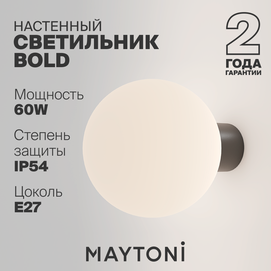 Настенный светильник бра уличный Maytoni Outdoor Bold O598WL-01B1