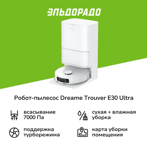 Робот-пылесос Dreame Trouver E30 Ultra 49999₽