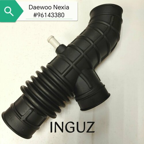 Гофра патрубок воздушного фильтра Daewoo Nexia 15 8 клап 96143380 2070₽