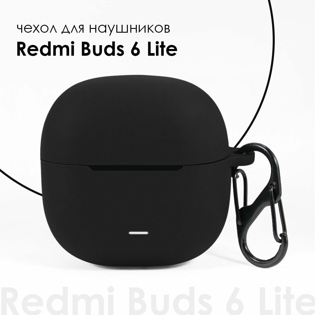 Чехол для наушников Redmi Buds 6 Lite