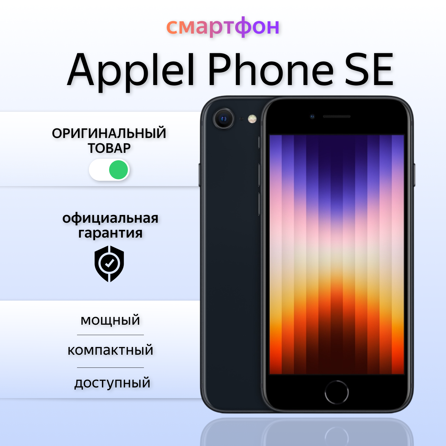 Смартфон Apple iPhone SE, 64GB, Black, черный - A15 Bionic (2022)