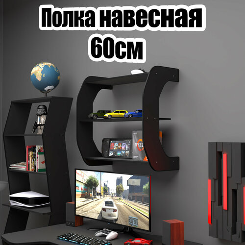 Полка PROGamer для кухни, прихожей, детской, гостиной, спальни, роутера, специй черный/черный 60см