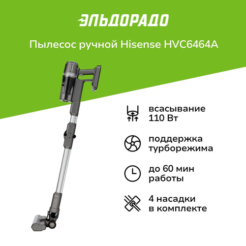 Пылесос ручной handstick Hisense HVC6464A 25490₽