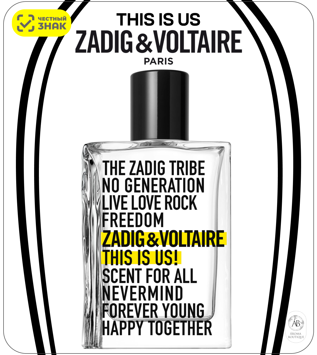 Туалетная вода Zadig&Voltaire "This Is Us", Eau De Toilette, 100 мл